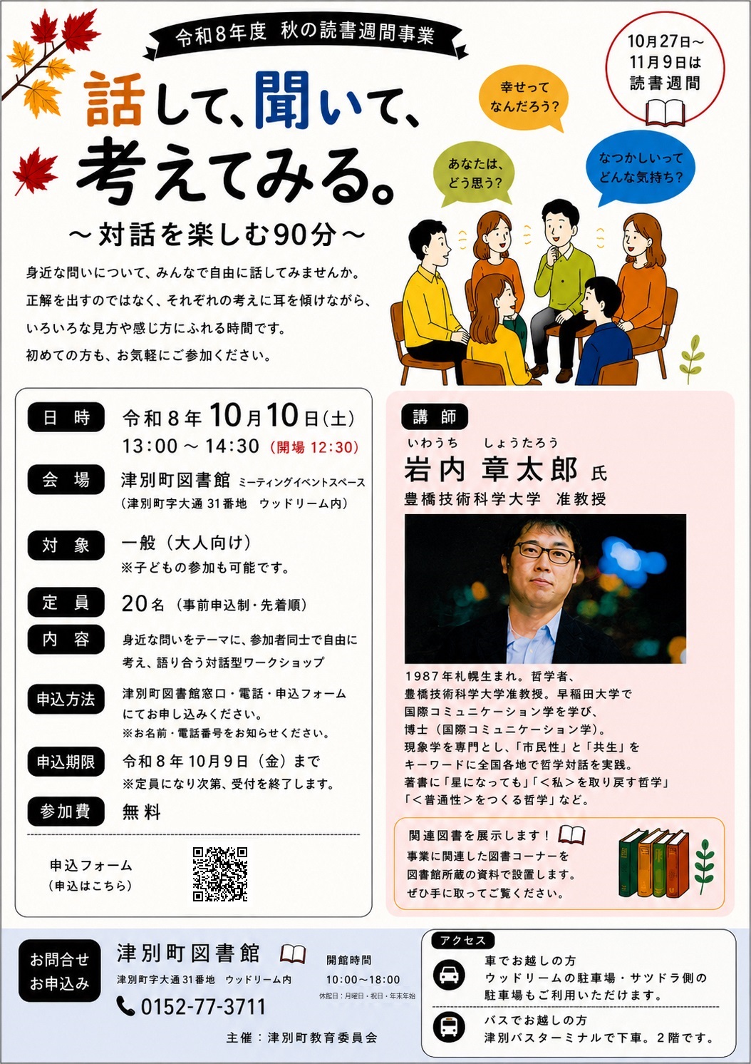 hanasitekiitekanngaetemirutaiwaotanosimupyuujyuppunn